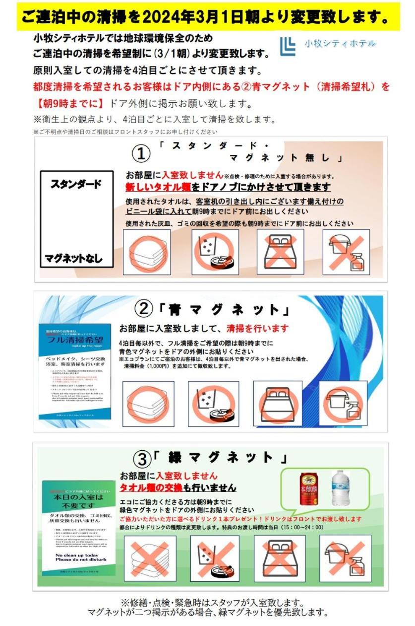 小牧シティホテル Exteriör bild
